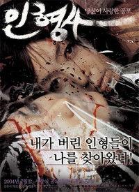 人形师在线观看,揭秘神秘人偶背后的惊悚故事